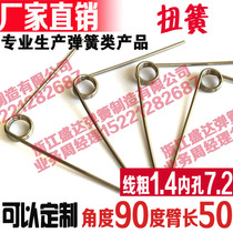 Stainless steel torque spring V type torque spring spot torque spring fixed wire rough1 4mm inner hole 7 2mm arm length 50