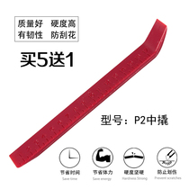 Homiezhong pry plastic crowbar P2 car audio modification tool disassembly audio interior instrument door panel wiring