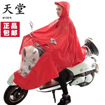 Paradise raincoat sleeveless electric car riding adult student female battery car motorcycle poncho plus thickened night use