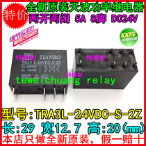 Sky Wave TIANBO power relay TRA3L-24VDC-S-2Z TRA3 L-12VDC-S-2Z 5VDC