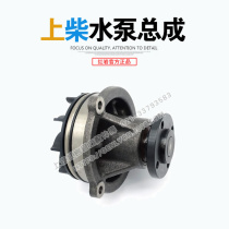 SAIC Hongyan Jeshi new King Kong Shangchai 10E engine original water pump impeller and connecting shaft parts