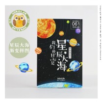 Infeel Me (my goal is the Sea of Stars) 30 boxed postcards