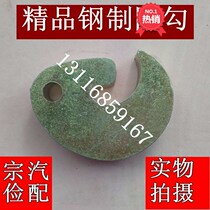 Tire Press strip receiver reinforced type car tire disassembly and Assembly special tool accessories