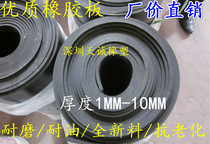 Black industrial high-quality rubber oil-resistant wear-resistant rubber sheet rubber mat acid-resistant insulating rubber sheet 1-10mm
