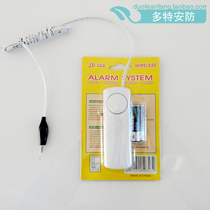 Solar full water alarm water full return pipe water tower overflow water leakage alarm send battery