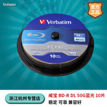 Weibao 25G 50GB Blu-ray blank disc 10 pieces 6X BD-R burning disc disc