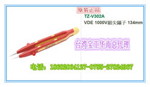 TZ-V302A VDE 1000V imported Taiwan Baogong tweezers 134mm