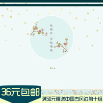 (Collection of Spring Light) The Forbidden City Ventron Plum bronzed gold and paper adhesive tape circulates the handbill stickers