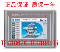 Kunlun state MCGS10 2 inch touch screen TPC1062K instead of 1062KS KX TPC1061Ti TD