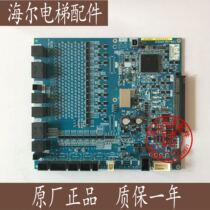 Toshiba Elevator Accessories Toshiba Elevator I O-500C Substrate IO Motherboard UCE4-635L Original