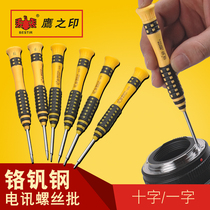 Eagles Seal Tools Telecommunications Batch Precision Screw Maintenance Computer Mobile Phone Watch Tool Set Set