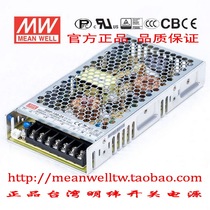Original Taiwanese Mingwei Power Supply RSP-150-3 3 5 7 5 12 13 5 15 24 27 48