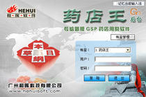 Hehui Pharmacy King-Enterprise Edition G3 Genuine Dog Add Site Special Link