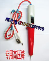 Shanghai Anbiao ZHZ8 withstand voltage tester high pressure rod high pressure probe pen with switch ZH8D original