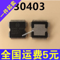 Car computer board chips 30403 BOSCH QFP64 brand new original import can be paid directly