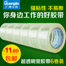 Guangbo 6 high viscosity 60mm * 100y transparent sealing tape office Taobao express packing tape