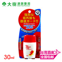 OMI OMI Brothers Dry Bright Sun Sunscreen SPF50 Face and whole body waterproof hydrating sunscreen Milk