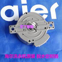 Haier original accessories wave wheel double barrel double cylinder washing machine dehydration timer dump bucket timing switch 1008A