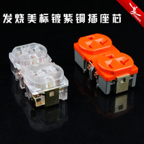 American KING SNAKE KING SNAKE KING electroplating copper American standard power socket core screw fever socket special price