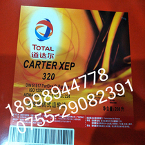 Total Total CARTER XEP 68 100 150 220 320 460 Heavy gear oil