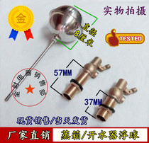 Water Tank Water Tower Water Boiler Steam Rice Cabinet Machine Water Inlet Floating Ball Valve Electric Steam Box 4 minutes DN15