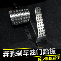 Mercedes-Benz GLA modified anti-skid non-perforated accelerator pedal gle320GLA180 200 220 260 dedicated