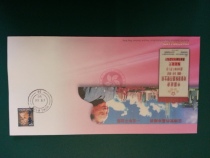 Hong Kong 1996-7 Reunification of the Souvenir Cover Series of Souvenir Cover