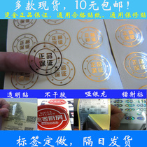 Guarantee qualified Transparent bronzing matte silver Tear invalid fragile warranty sticker Custom label printing Self-adhesive