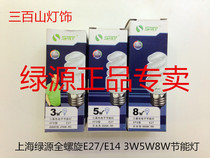 Green source energy-saving bulb 3W5W8W full spiral E14 E27 energy-saving lamp