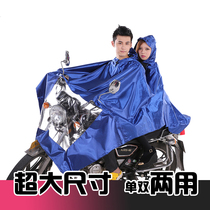 Motorcycle raincoat Electric car riding poncho Single double mens and womens cycling raincoat increase the brim