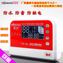 Talking solar water heater accessories controller instrument automatic water supply water temperature and water level indicator