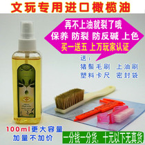 Wen Play King Kong vine walnut Olive core Jade maintenance Crack-proof color oil paste polishing tool set Olive oil