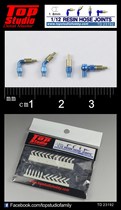 TopStudio model transformation is armored 1 12 model-specific 1 8mm resin splice TD23192