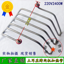 Turkey meat roasting machine heating tube Middle East roast electric heating tube Kyotoelectric grill 220V2400W