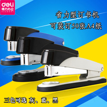  0314 Deli stapler Large thick stapler Thick layer binding office large stapler 50 pages 