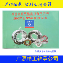 Imported bearing tool information book Japan NSK Sweden SKF latest version of bearing price reference catalog manual