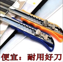 Whole American knife cutting knife cutting knife paper knife large beauty knife