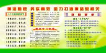 657 painting poster printing display board spray painting sticker picture 601 clean government culture construction knowledge publicity and education column