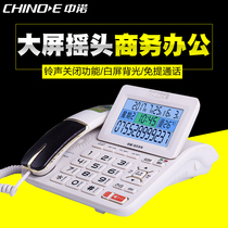 Zhongnuo G039 boutique leather telephone home landline business office large screen can shake the head voice number