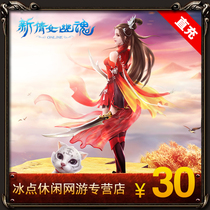NetEase one card 30 yuan 300 points Qiannu Ghost 2 point card 30 yuan Qiannu Ghost Yuanbao 3000 automatic recharge