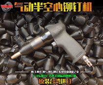 Taiwan mini traffic signage pneumatic rivet gun advertising nameplate rivet solid half hollow nail rivet hammer machine