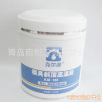 Mold thimble top high temperature grease mold oblique top grease white high temperature lubrication grease temperature resistance 1100 degrees