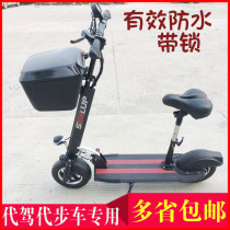 Leisure scooter basket folding car Mini driving scooter scooter toolbox waterproof car basket basket