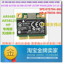 HP dedicated AR5B125 AR9485 wireless network card AR5B125 675794-001 670036-001