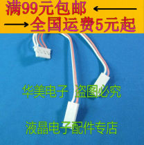 Four-Light big mouth to four-light small port tube adapter cable tube conversion cable extension cord