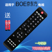 AOC Crown BOE Changhong LCD remote control YK510 YK-8858 YKF-9006B Universal