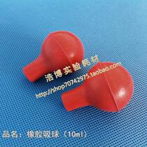 10ml rubber suction ball tip glass pipette pipette rubber suction ball rubber head red chemical laboratory for laboratory