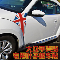 Suitable for Volkswagen new Beetle body stickers Beetle modified fender car stickers Car decoration pull flowers