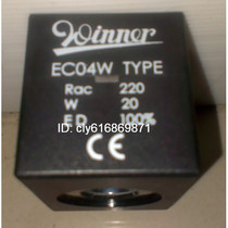 Taiwan WINNER solenoid valve coil EC-04W AC220V spot ECO4-W