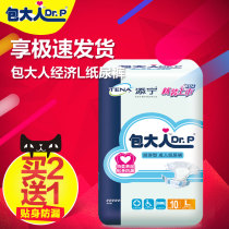 Bag Economy Type Adult Paper Diaper L Large Pregnant Woman Maternity Diaper Pants Old Man Urine Not Wet Buy Two Send A